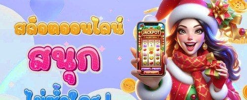 โปรโมชั่นฝากแรกของเดือน promotion banner