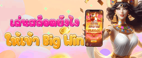 แนะนำเพื่อนรับเครดิตฟรี promotion banner