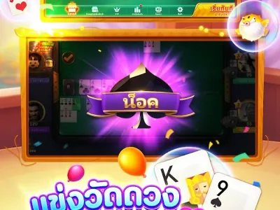 ระบบฝากเงินอัตโนมัติ screenshot